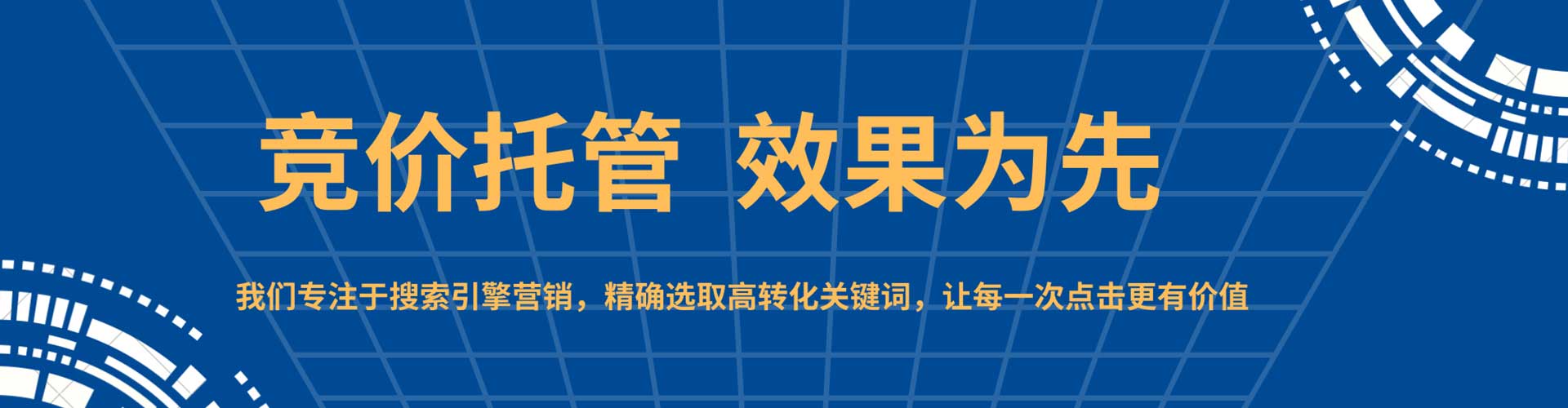 罗定信息流托管