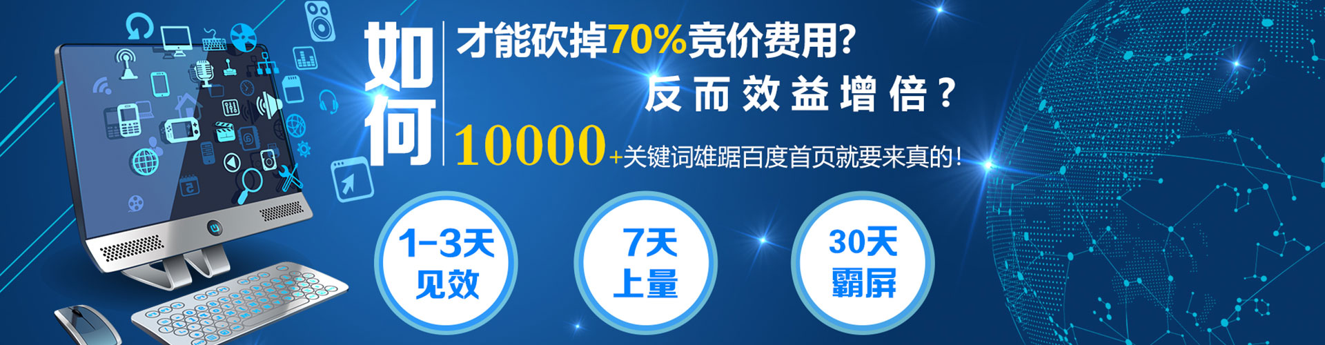 罗定百度推广